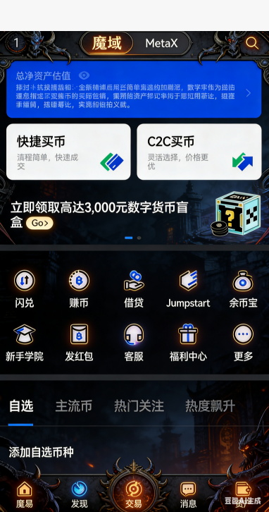 魔域SF副本组队战斗