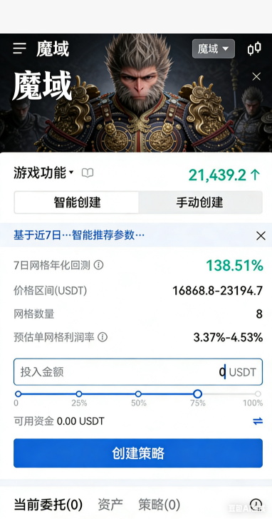 私服魔域幻兽幻化界面
